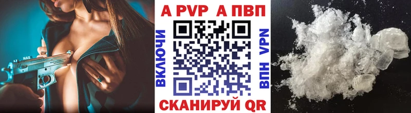 Купить закладки  Великие Луки  APVP Crystall 