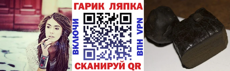 Купить Великие Луки ГАШИШ Cannabis