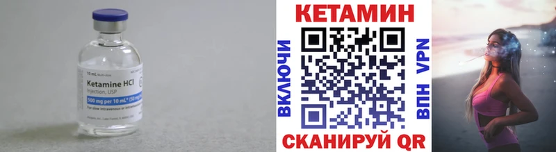 Купить где  Великие Луки  КЕТАМИН VHQ 