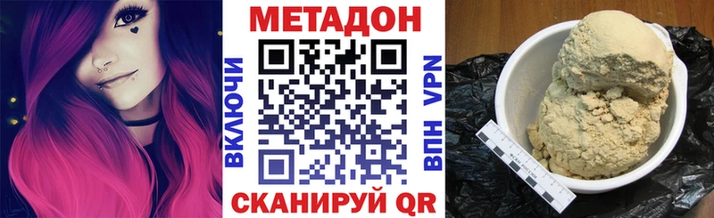 Купить  Великие Луки  МЕТАДОН methadone 